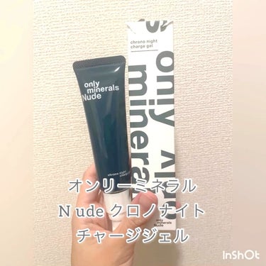 Nude クロノナイトチャージジェル/ONLY MINERALS/フェイスクリームを使ったクチコミ（1枚目）