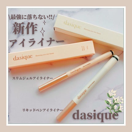 リキッドペンアイライナー/dasique/リキッドアイライナーの人気ショート動画