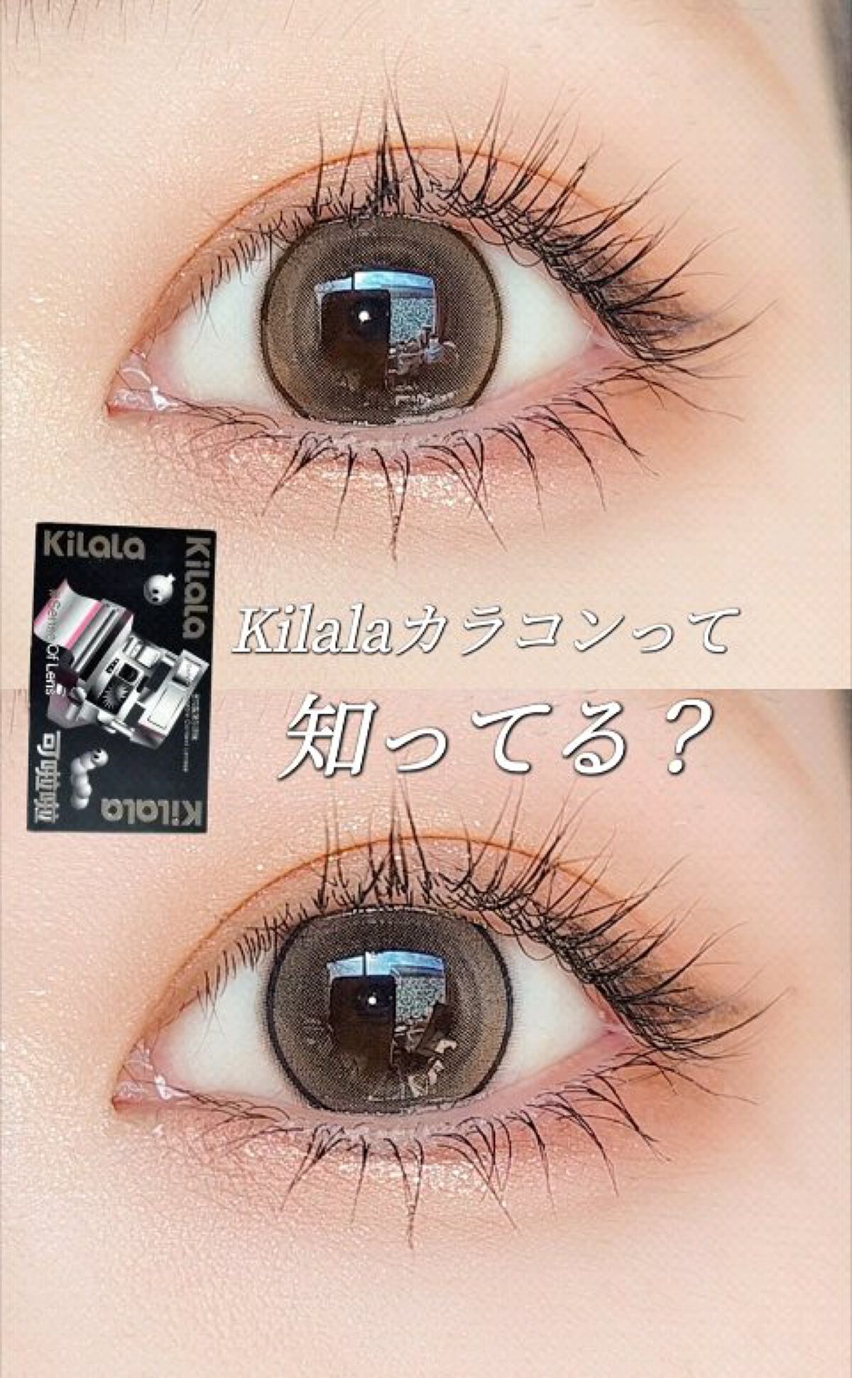 FILM STAR SERIES/KILALA/カラーコンタクトレンズの動画クチコミ1つ目