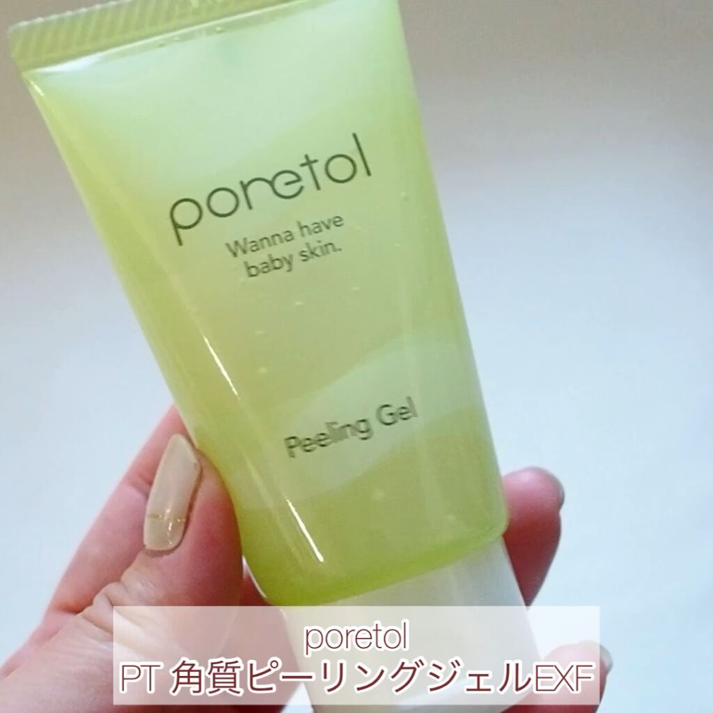 PT 角質ピーリングジェルEX F /ポアトル/スクラブ・ゴマージュの動画クチコミ3つ目