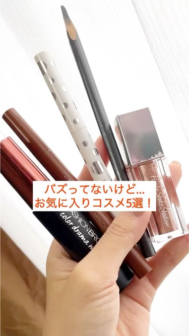 ファッションブロウ カラードラマ マスカラ/MAYBELLINE NEW YORK/眉マスカラを使ったクチコミ（1枚目）