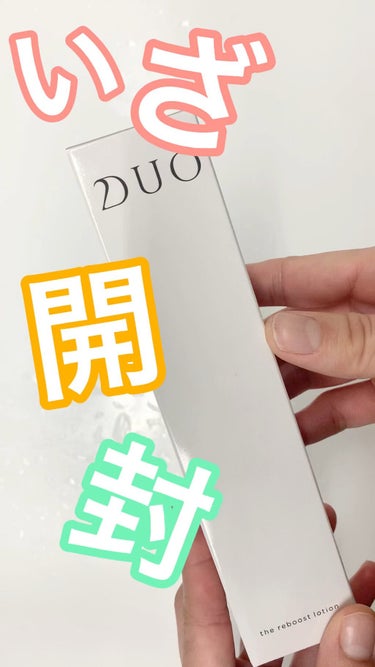 デュオ ザ リブーストローション/DUO/化粧水の人気ショート動画