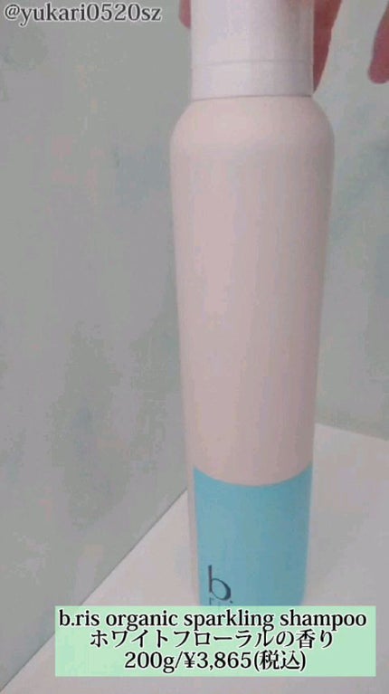 オーガニックスパークリングシャンプー/b.ris/市販シャンプーの人気ショート動画