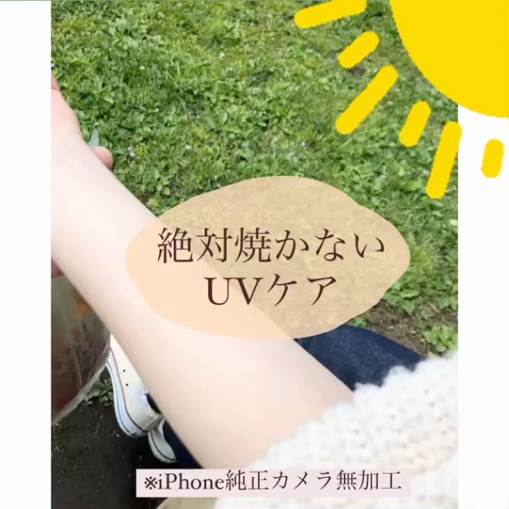 〜絶対焼かないUVケア〜

私は元々肌が白いので日焼けしやすく、また赤くなったり皮が剥けたりとどちらかと言うと「怪我を早く治す、未然に防ぐ」ような認識で今までケアを続けてきました。
小学生の頃から頑張って続けてきたので、今となっては誰に会っ