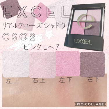 リアルクローズシャドウ/excel/アイシャドウパレットを使ったクチコミ（1枚目）