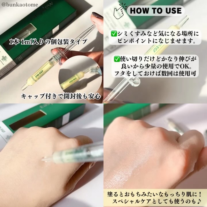 メラトーニングビタＣトナー/Easydew/化粧水の動画クチコミ1つ目