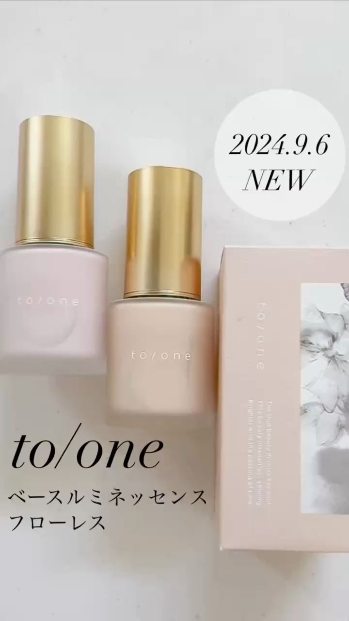 トーン ベース ルミネッセンス フローレス/to/one/化粧下地の動画クチコミ1つ目