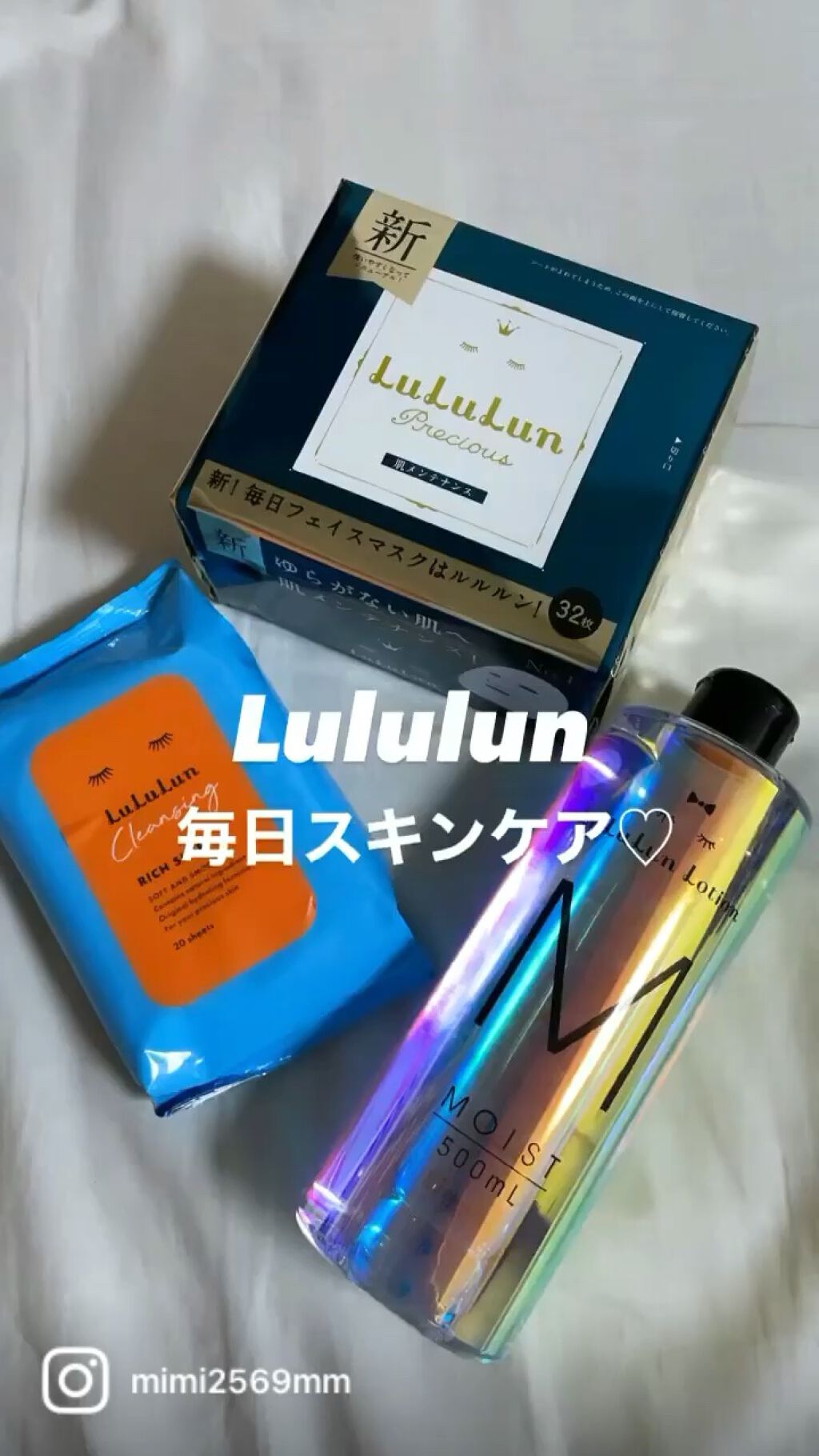 ルルルン クレンジングリッチシート/ルルルン/クレンジングシートの動画クチコミ5つ目