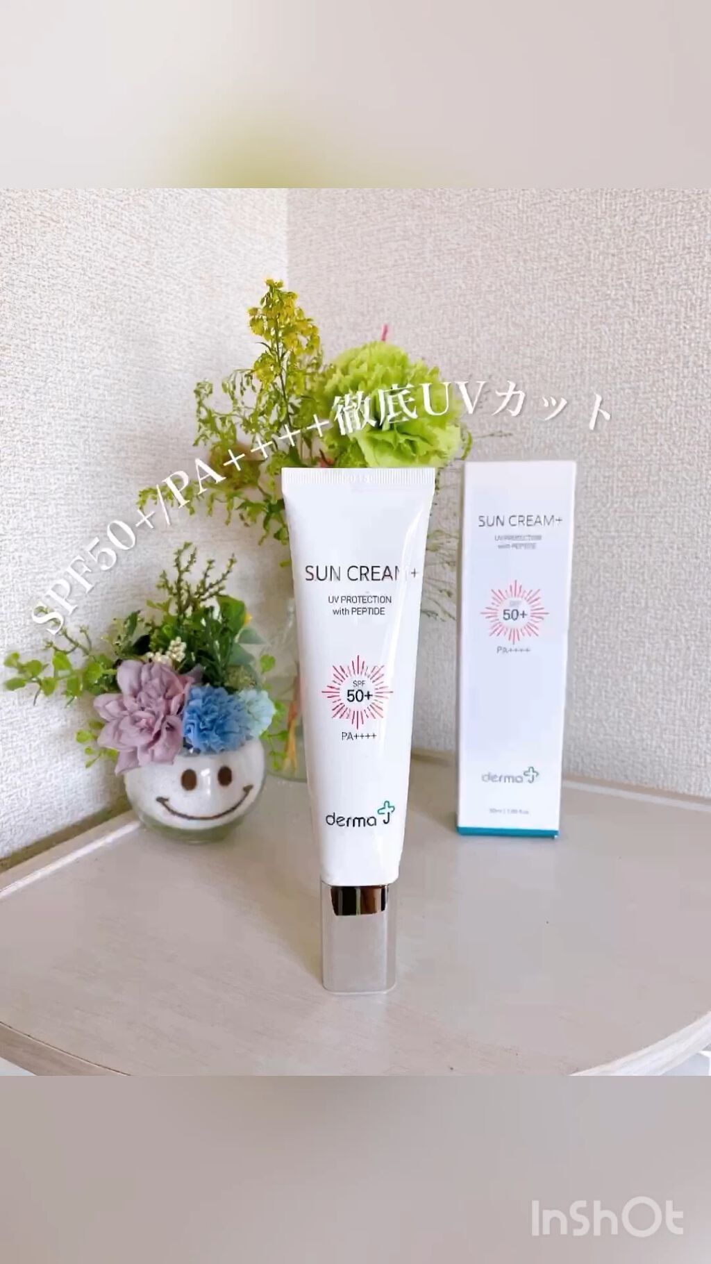 サンクリーム＋/ DermaJ/日焼け止めクリームの人気ショート動画