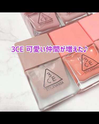 3CE DEW NAIL COLOR/3CE/マニキュアの人気ショート動画