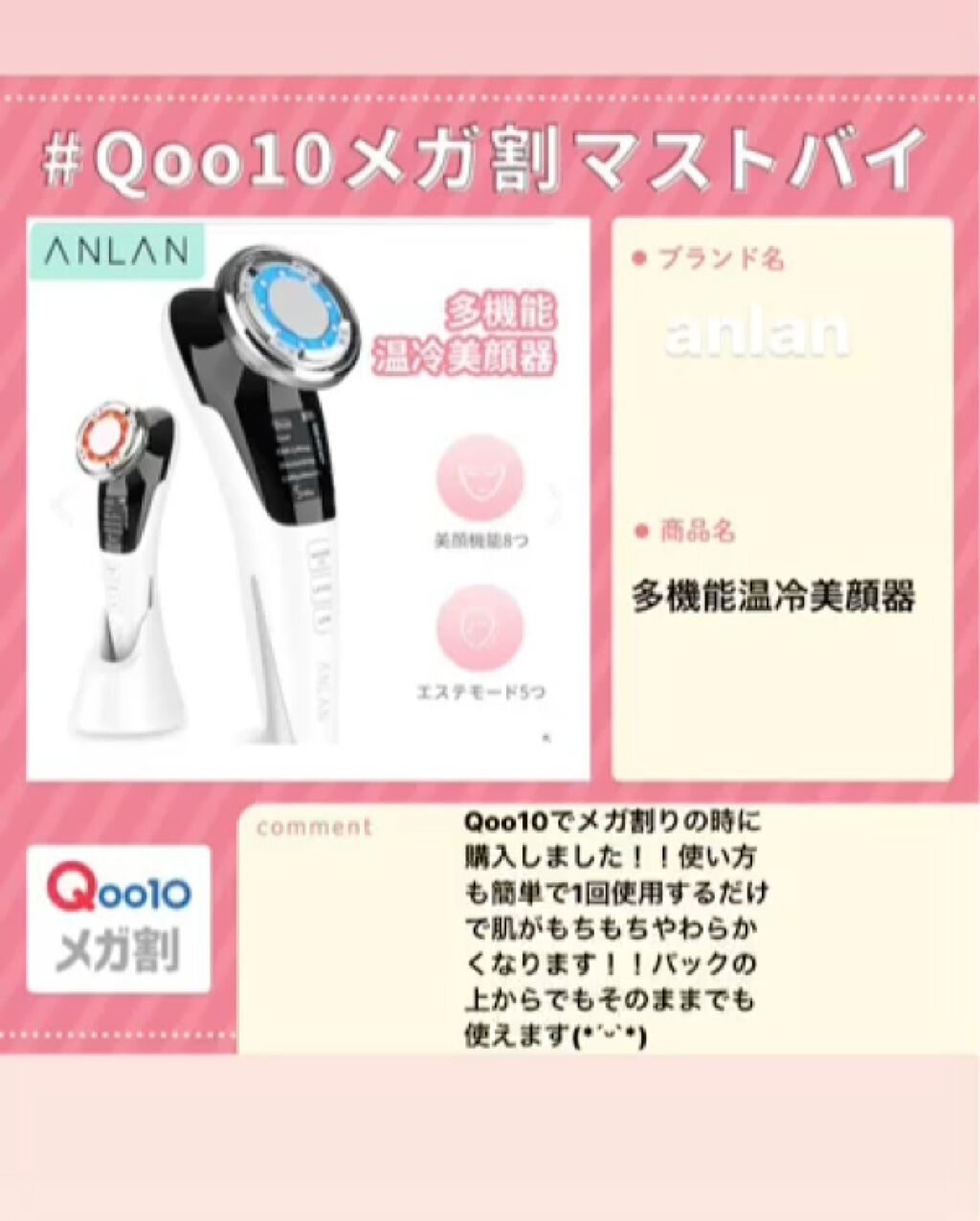 を使ったクチコミ（1枚目）