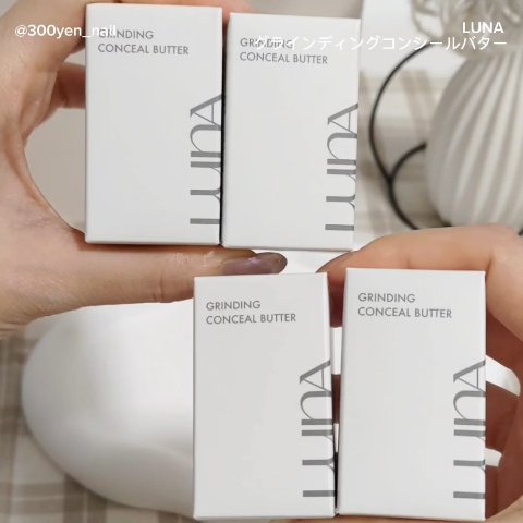 グラインディングコンシールバター/LUNA/クリームコンシーラーを使ったクチコミ（2枚目）