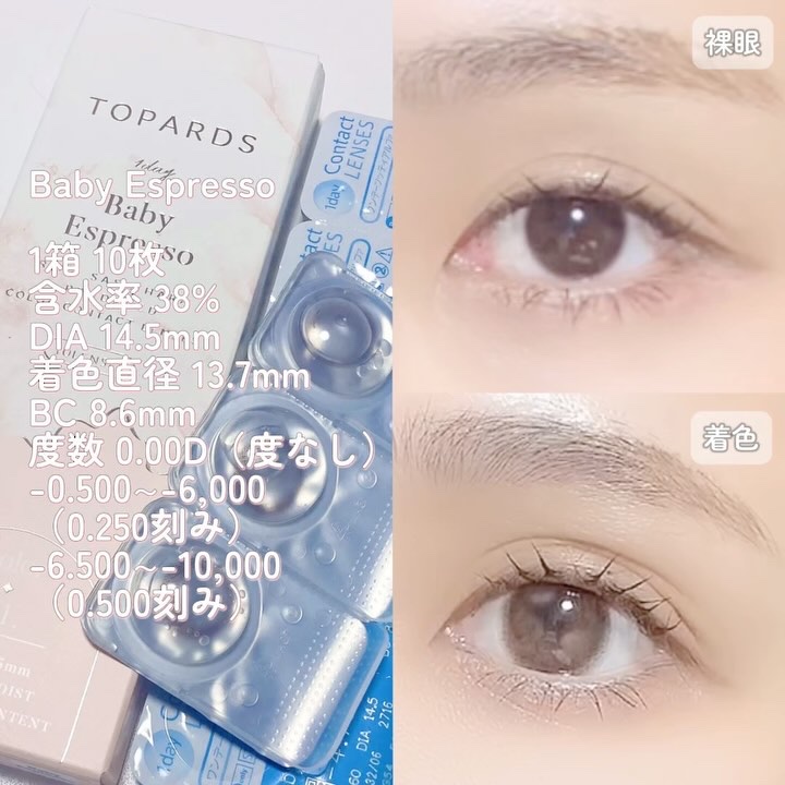 TOPARDS 1day/TOPARDS/ワンデー（１DAY）カラコンを使ったクチコミ（2枚目）