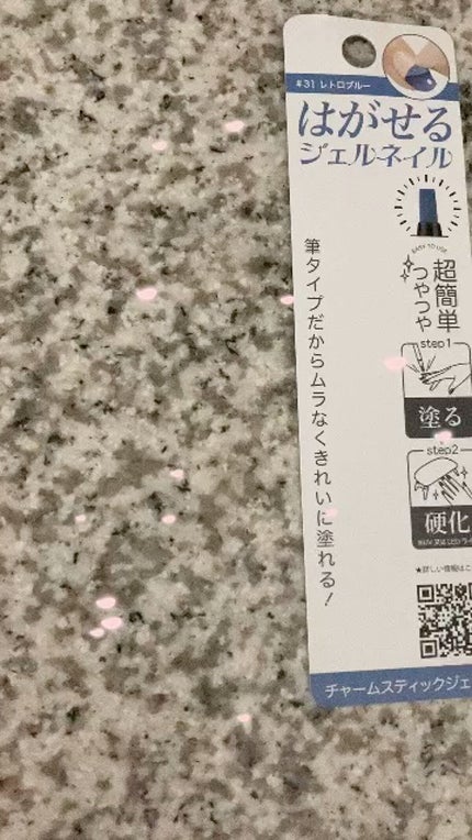 チャームスティックジェル/OMD/オールインワンネイルの人気ショート動画