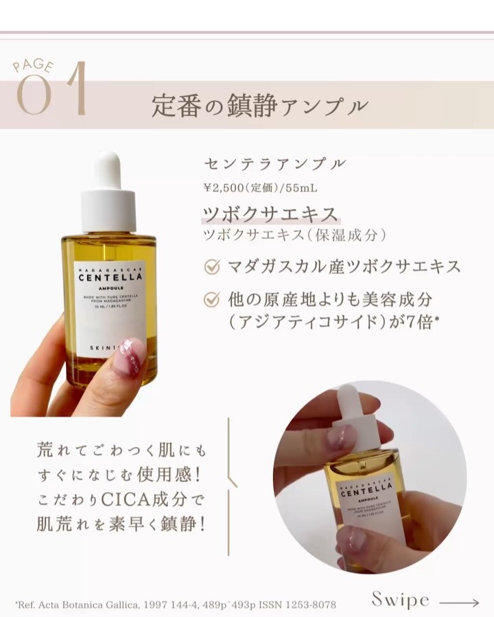 ヒアルーシカ ファースト アンプル/SKIN1004/ブースター・導入液を使ったクチコミ（3枚目）