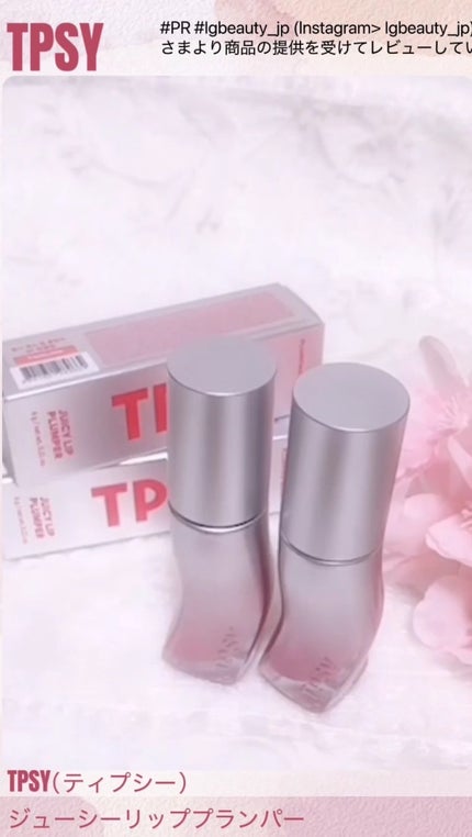 ジューシーリッププランパー6g/TPSY/リッププランパーの人気ショート動画