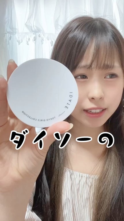 アイデイト クッションファンデーション/IDATE/クッションファンデーションの人気ショート動画
