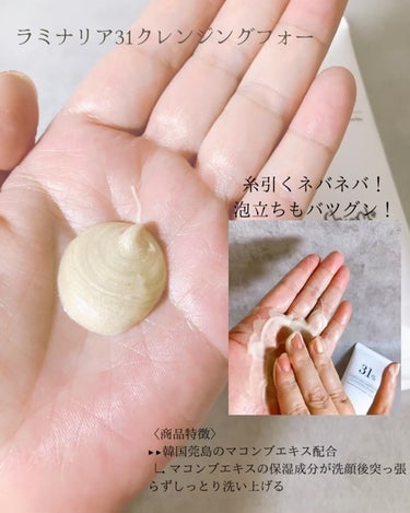 Shionle ラミナリア 65 グレイズドクリームのクチコミ「ももち（牛江桃子）さんが日本公式モデルのションリ💕

----------♡---------.....」（3枚目）