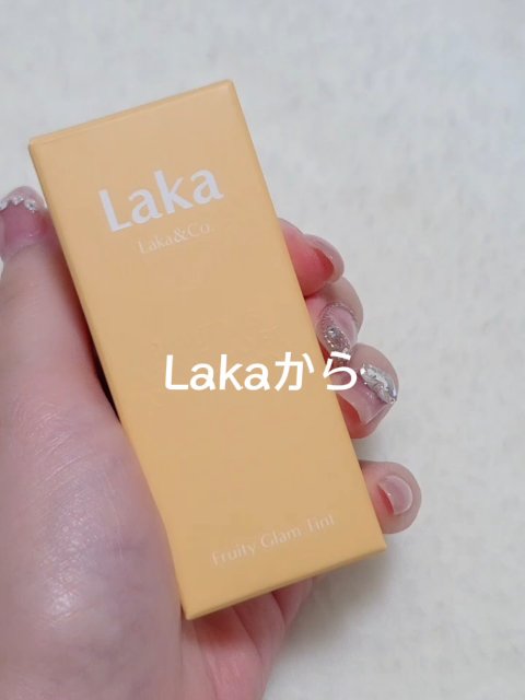 フルーティーグラムティント/Laka/リップティントを使ったクチコミ（1枚目）