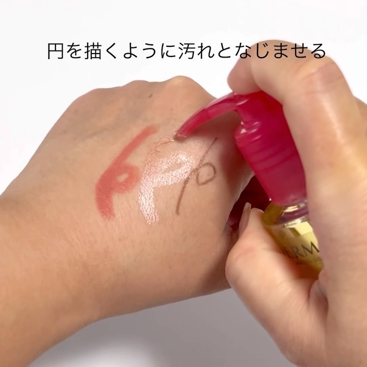 サンシビオ ミセラー クレンジングオイル/ビオデルマ/オイルクレンジングを使ったクチコミ（2枚目）