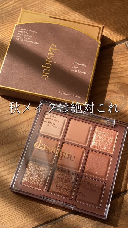 シャドウパレット/dasique/アイシャドウパレットの人気ショート動画