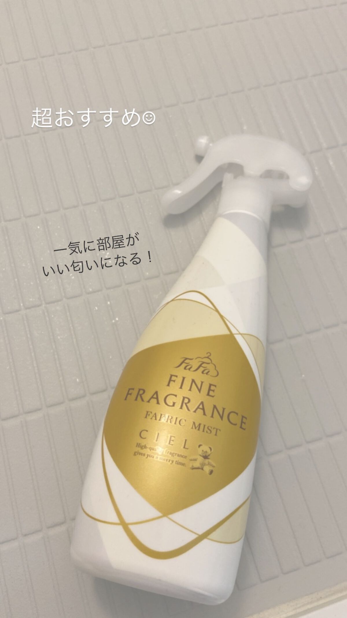 ファーファ ファインフレグランス ミスト シエル/ファーファ/ファブリックミストの動画クチコミ2つ目