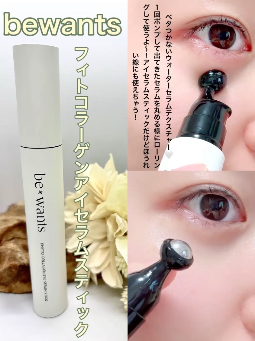 ディープトーニンググルタチオンアンプルセラム/bewants/美容液を使ったクチコミ（2枚目）