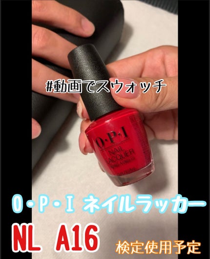 ネイルラッカー/O・P・I/マニキュアの人気ショート動画