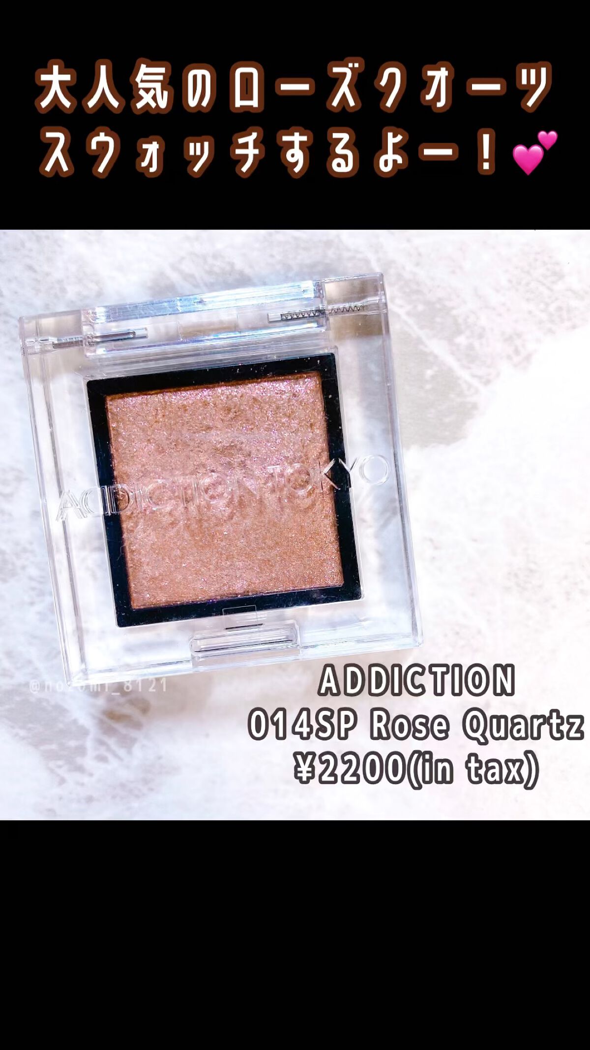 アディクション ザ アイシャドウ スパークル/ADDICTION/単色アイシャドウを使ったクチコミ（1枚目）