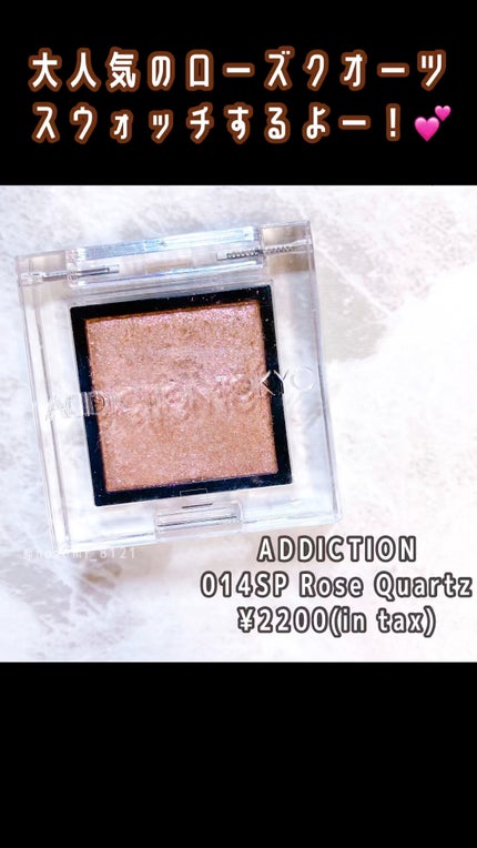 アディクション ザ アイシャドウ スパークル/ADDICTION/単色アイシャドウの人気ショート動画