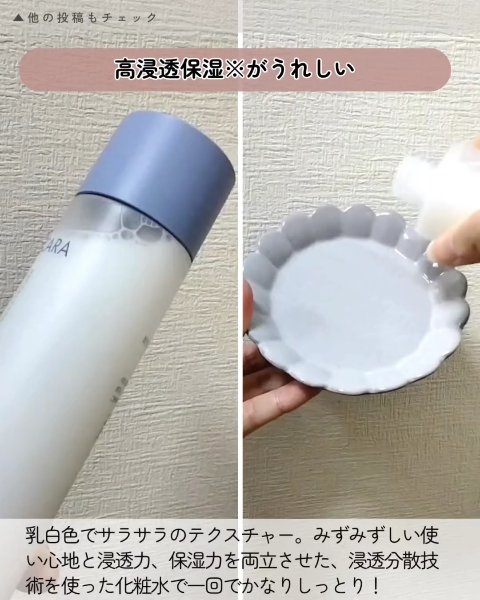 薬用 コンディショニング  ローション/&SUCARA/化粧水を使ったクチコミ（3枚目）