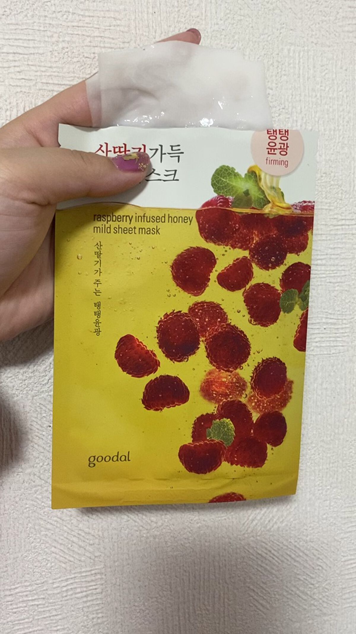 ラズベリーマイルドシートマスク/goodal/シートマスク・パックの動画クチコミ3つ目