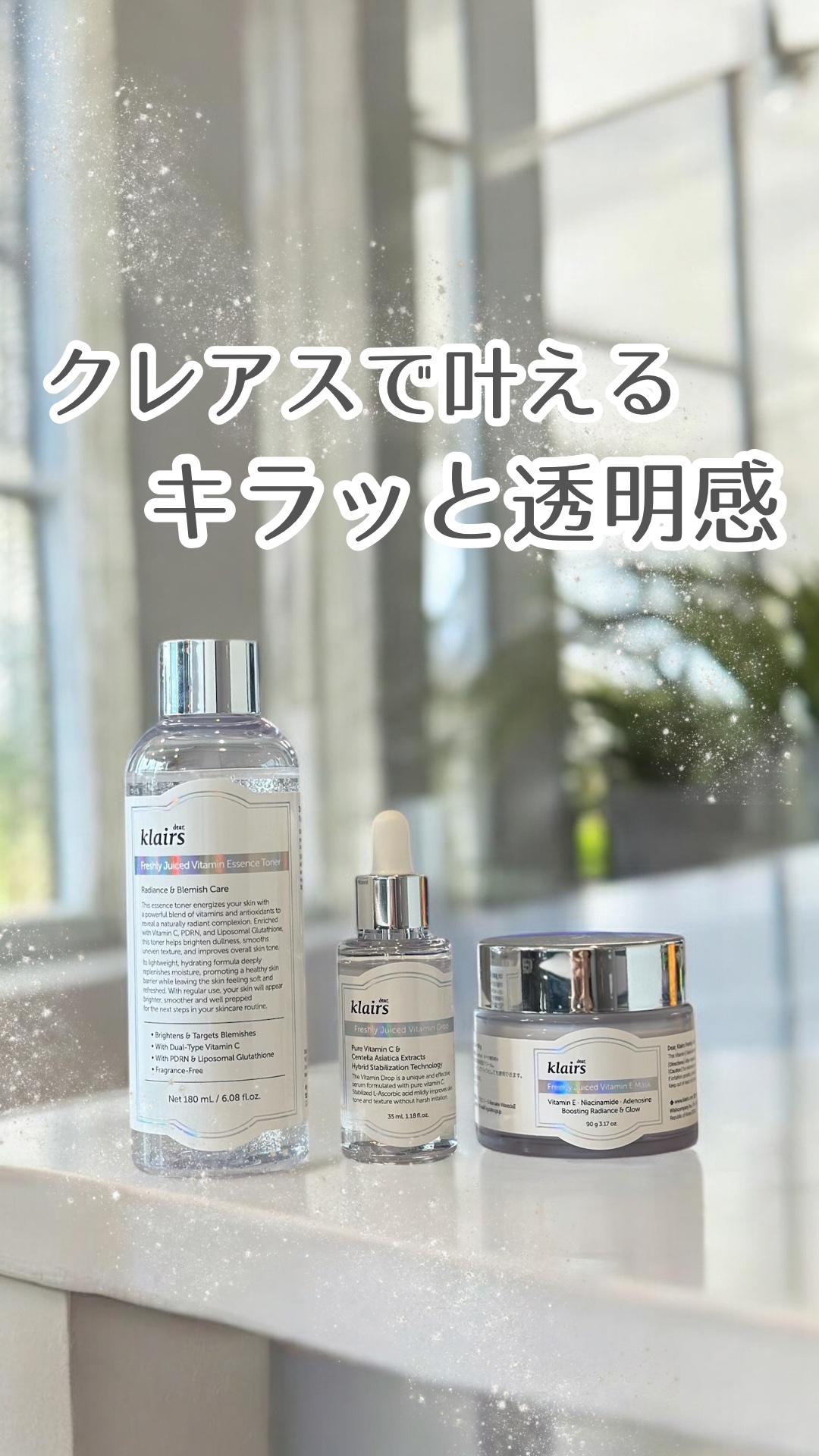 フレッシュリージュースドビタミンドロップ(35ml)/Klairs/美容液を使ったクチコミ（1枚目）