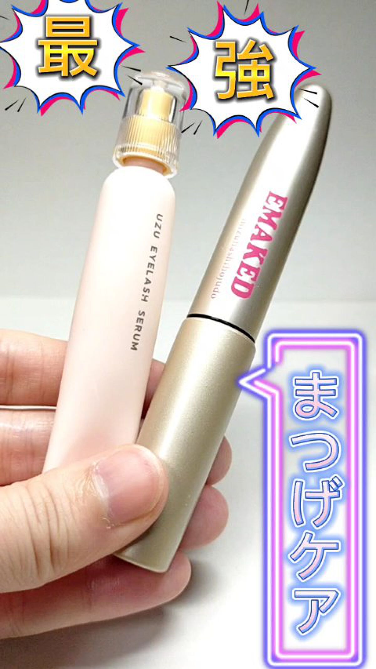 まつげ美容液（まつげ・目もと美容液）/UZU BY FLOWFUSHI/まつげ美容液の人気ショート動画