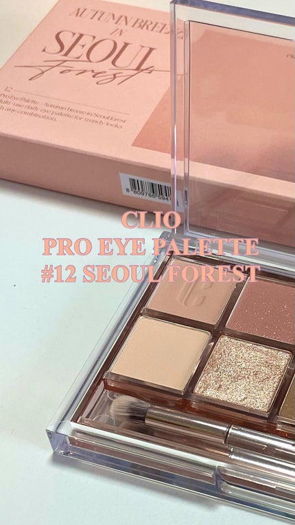 プロ アイ パレット/CLIO/アイシャドウパレットの人気ショート動画