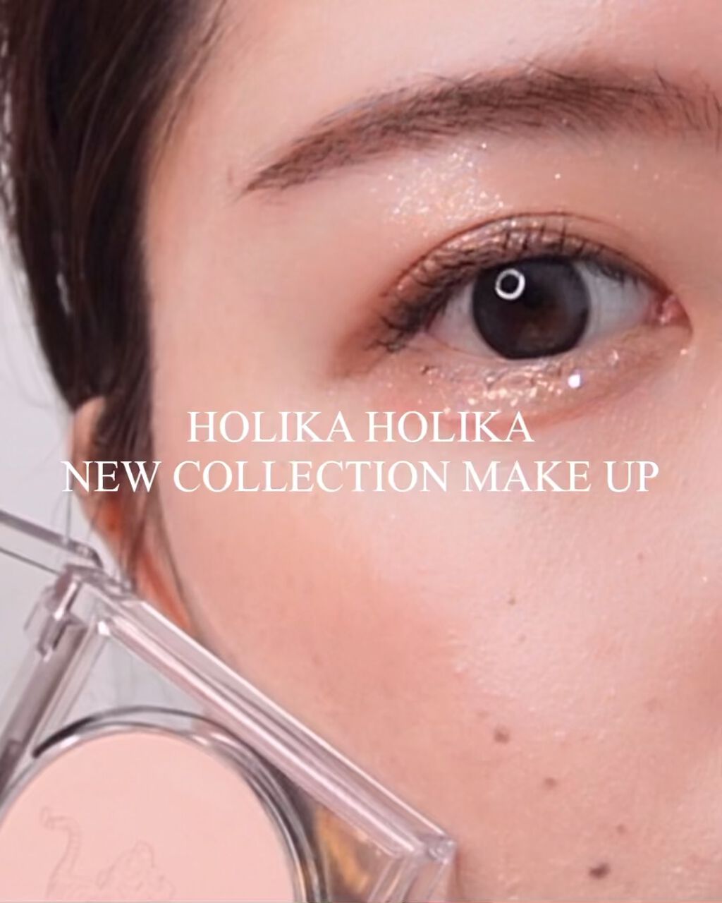 バター メルティング ハイライター/HOLIKA HOLIKA/スティックハイライトの人気ショート動画