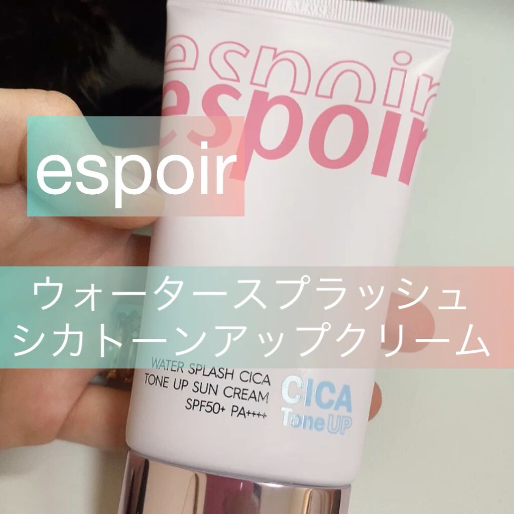 ウォータースプラッシュシカトーンアップクリーム/espoir/化粧下地を使ったクチコミ（1枚目）