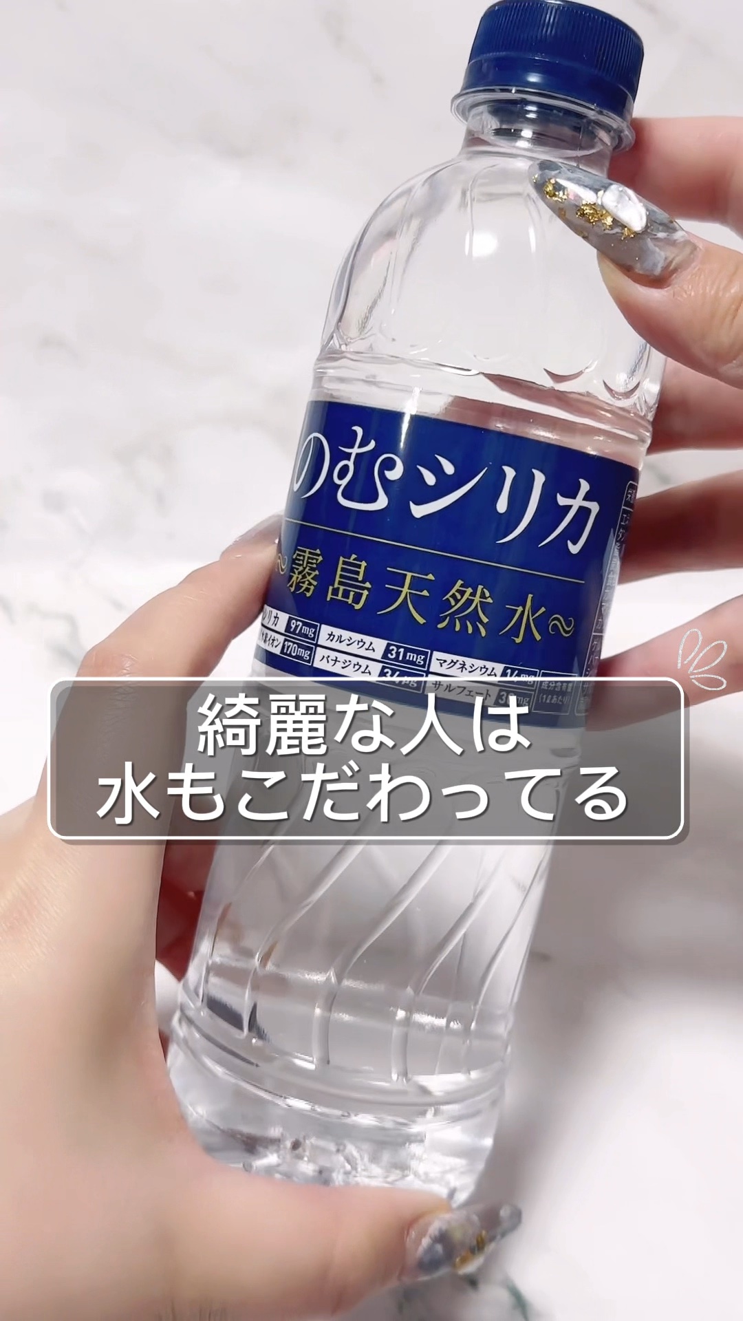 霧島天然水 のむシリカ/極選市場/ミネラルウォーターの動画クチコミ2つ目