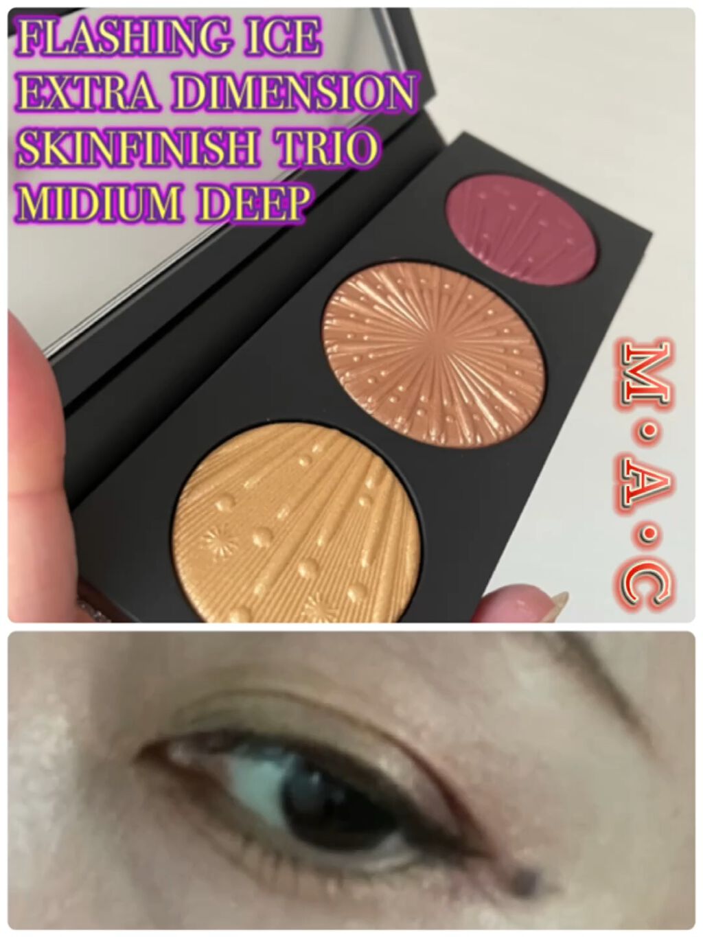 フラッシング アイス エクストラ ディメンション スキンフィニッシュ トリオ ミディアム ディープ/M・A・C/パウダーハイライトを使ったクチコミ（1枚目）