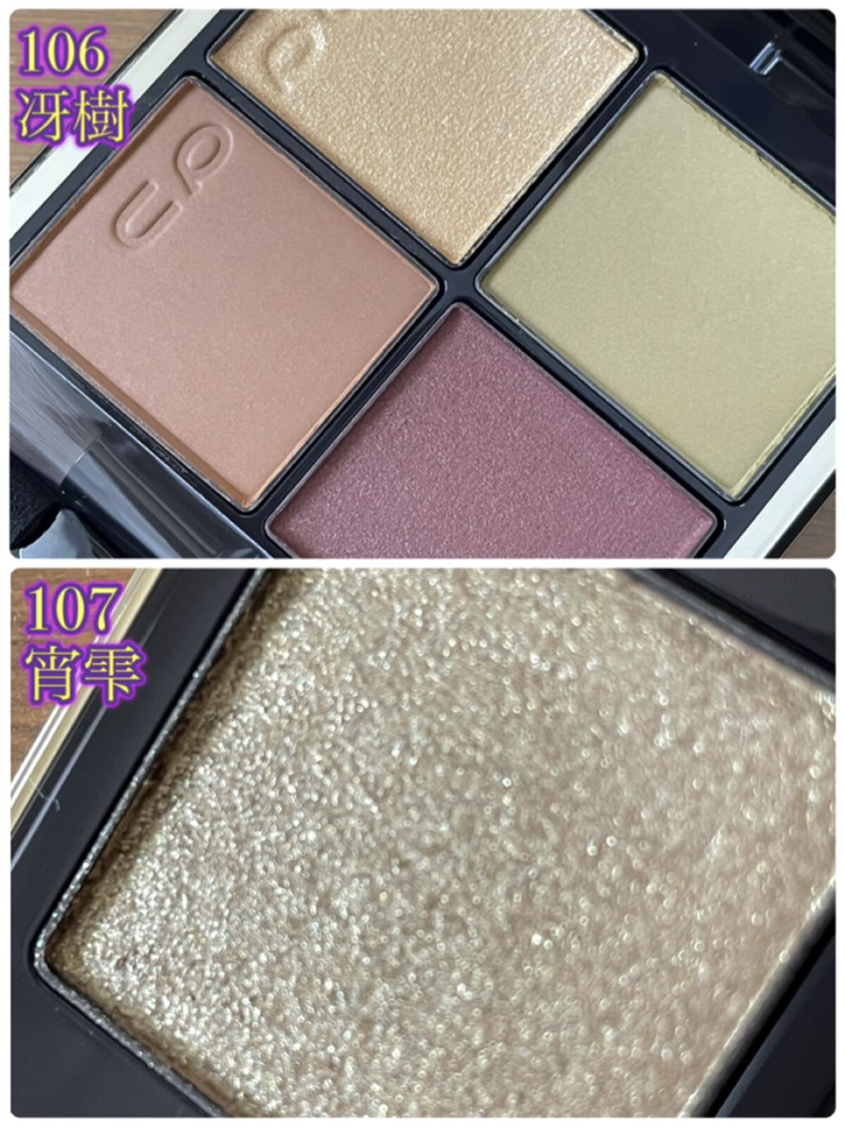 トーン タッチ アイズ/SUQQU/単色アイシャドウを使ったクチコミ（1枚目）