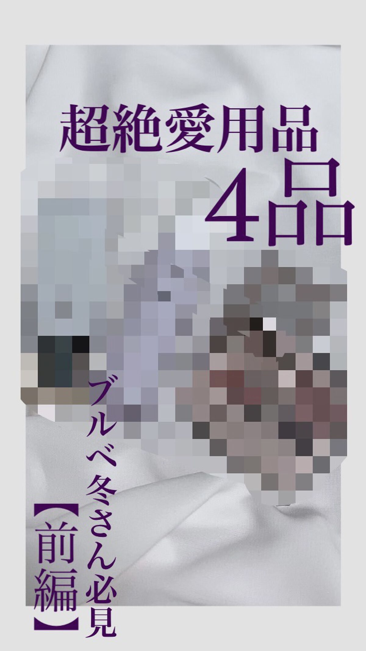 【旧品】パーフェクトスタイリストアイズ/キャンメイク/アイシャドウパレットを使ったクチコミ（1枚目）