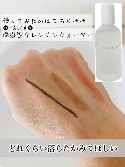 クレンジングウォーター/HALCA/クレンジングウォーターの人気ショート動画