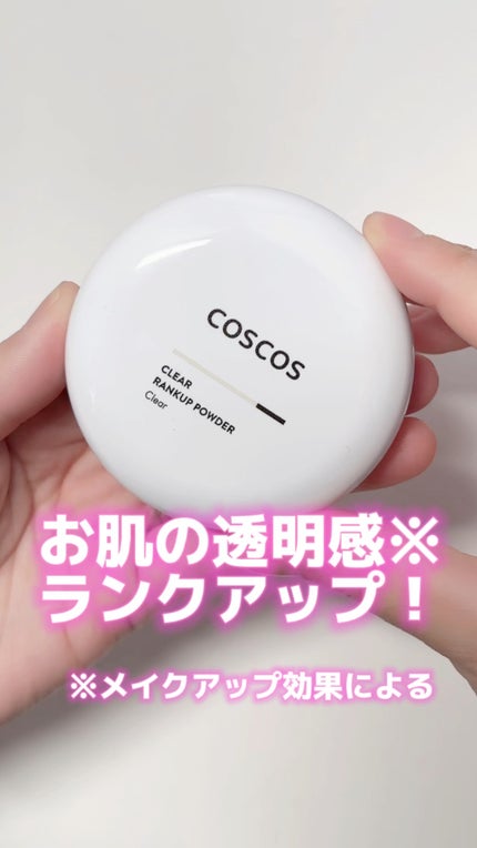クリアランクアップパウダー/COSCOS/プレストパウダーを使ったクチコミ(1枚目)