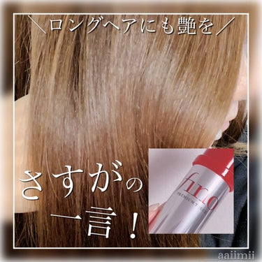 プレミアムタッチ  浸透美容液ヘアオイル/フィーノ/ヘアオイルを使ったクチコミ（1枚目）