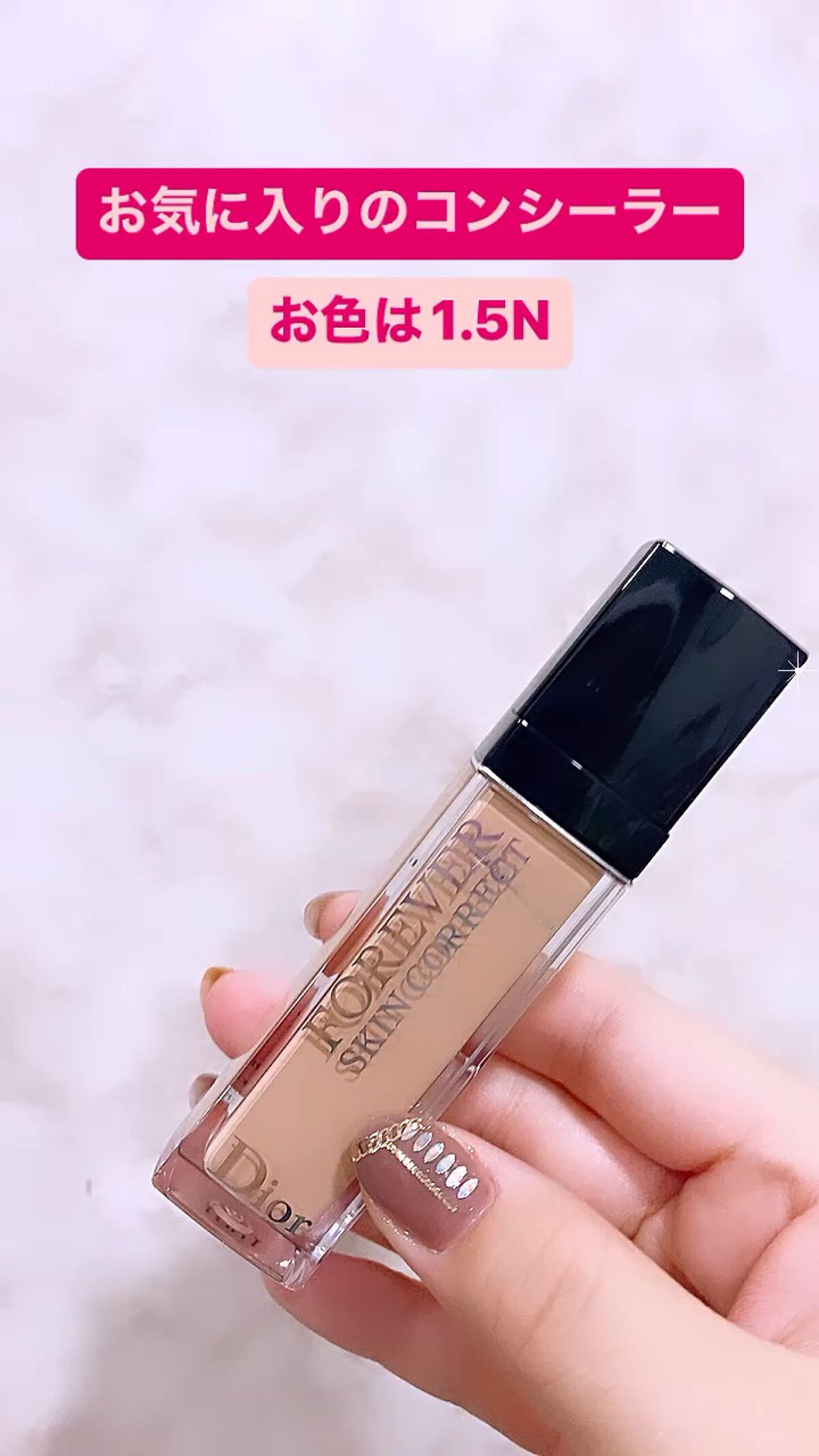 トラスト ディオールスキン フォーエヴァー スキンコレクト