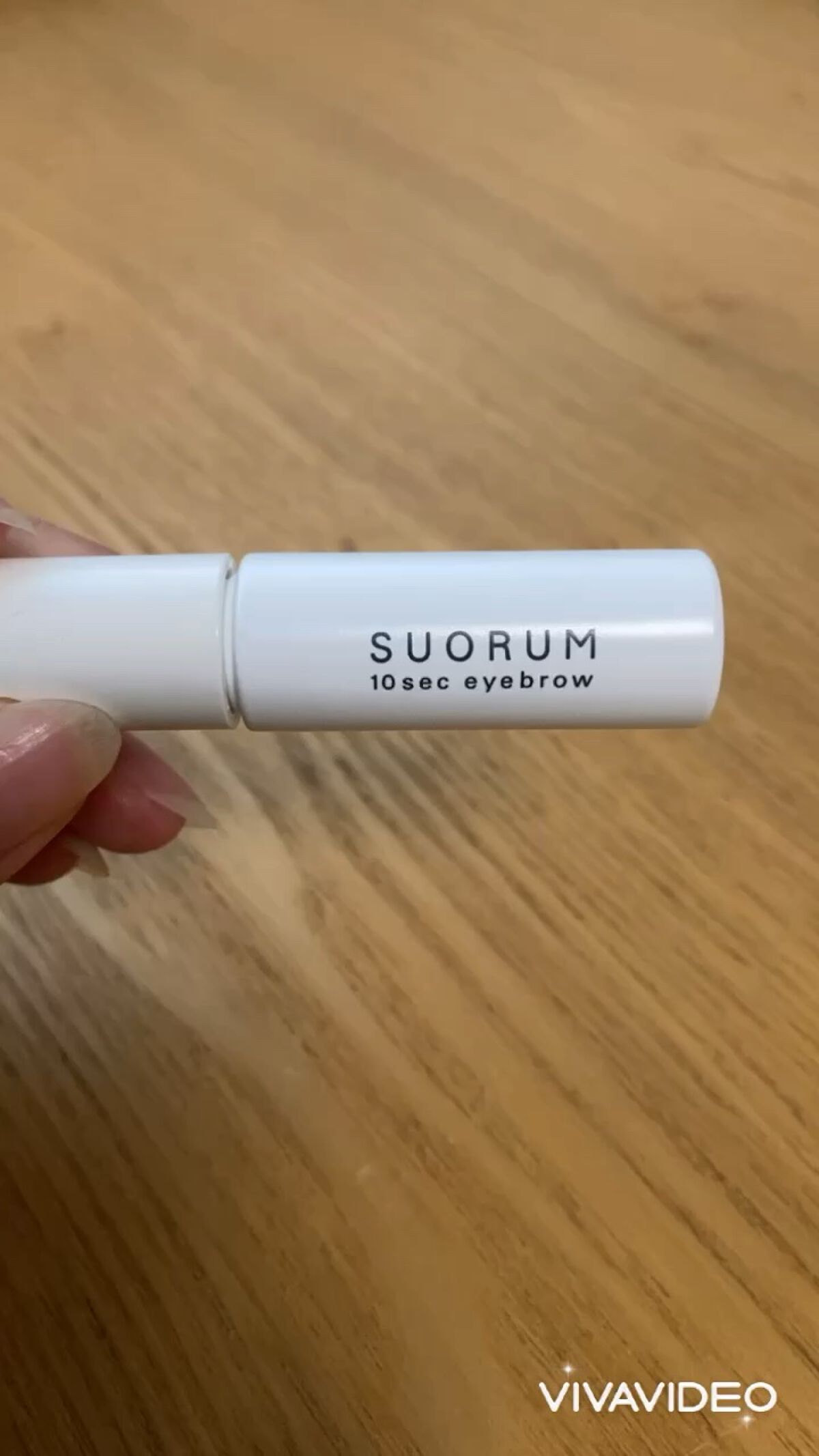 SUORUM 10sec eyebrow/SUORUM/パウダーアイブロウを使ったクチコミ（1枚目）