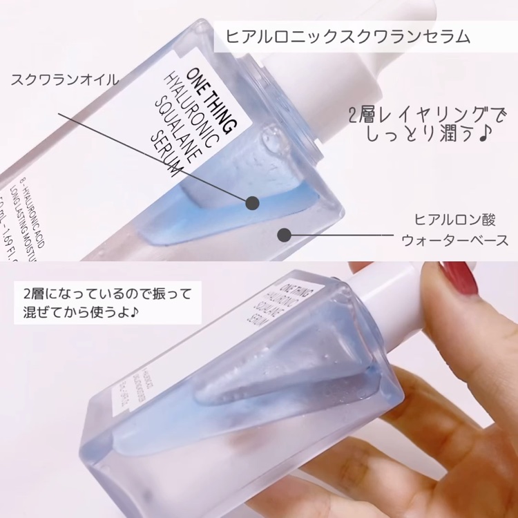 ヒアルロニックスクワランクリーム/ONE THING/フェイスクリームの動画クチコミ4つ目