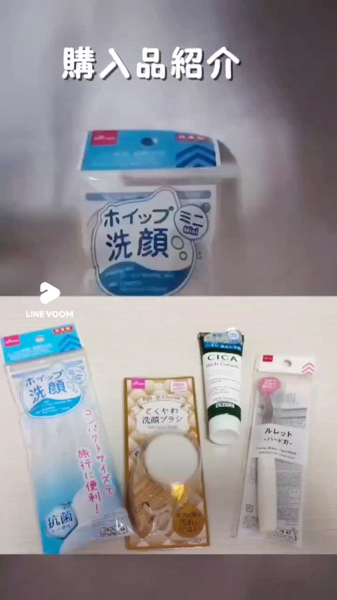 ごくやわ洗顔ブラシ 極細毛先/DAISO/その他スキンケアグッズの動画クチコミ3つ目