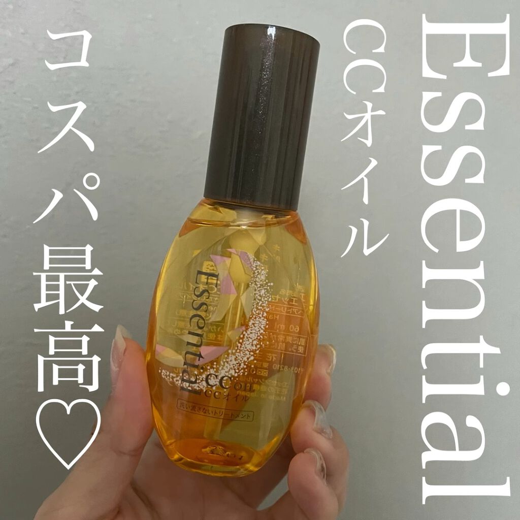 CCオイル/エッセンシャル/ヘアオイルを使ったクチコミ（1枚目）