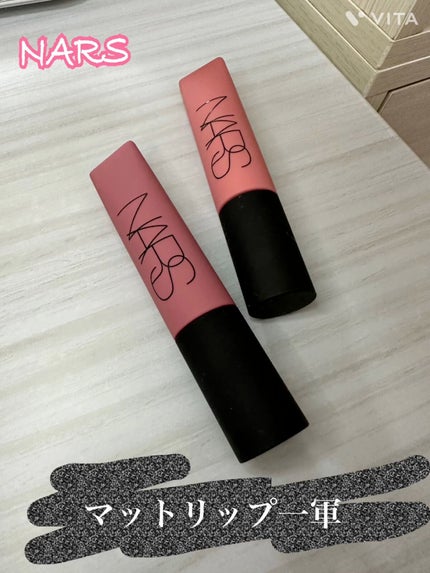 エアーマット リップカラー/NARS/口紅の人気ショート動画